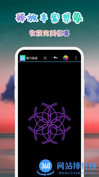 魔力画画最新版 v20220328.1 安卓版 3