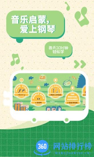迷鹿音乐少儿钢琴 v1.0.3 安卓版 4