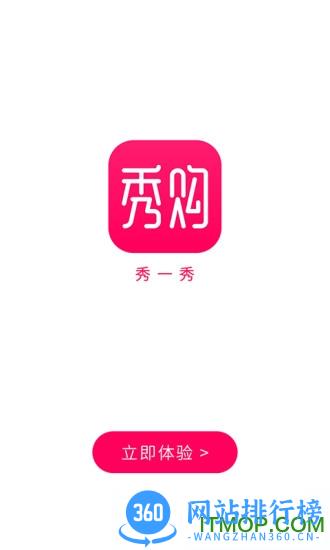 秀购商城app v2.4.0 安卓版 0