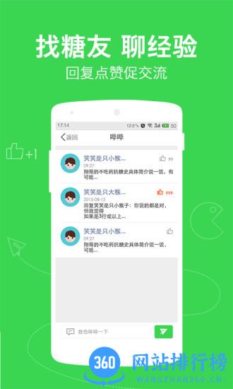 微糖 v5.1.0 安卓版 2
