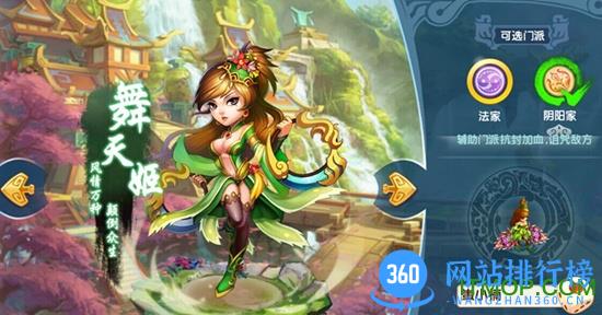 寻秦ol果盘版 v3.1.1 安卓版 1