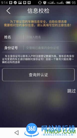 后备箱官方app v2.0.2 安卓版 1