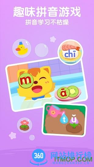 猫小帅拼音免费破解版 v1.0.2 安卓版 0