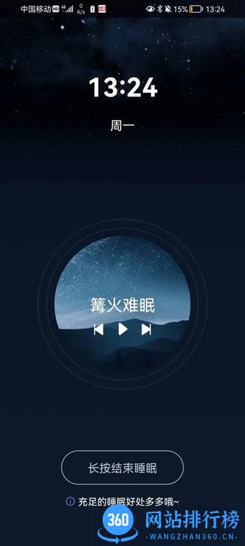轻芒闹钟app 轻芒闹钟app下载