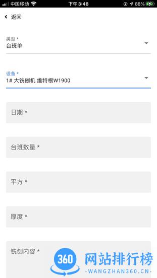 熊淘机械 v2.2.6 安卓版 2