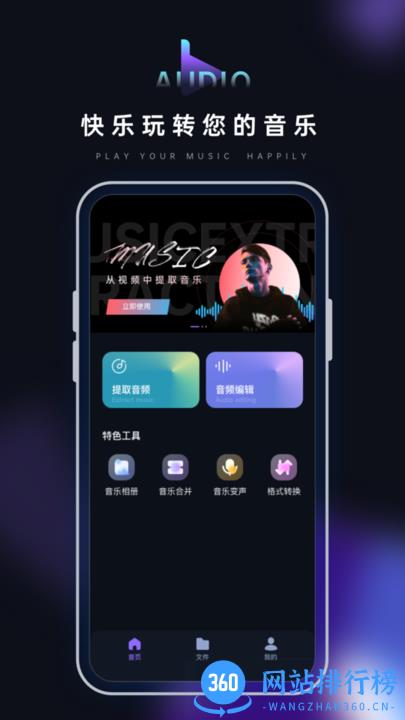 音乐转换器鸭最新版 v1.0.2 安卓版 3