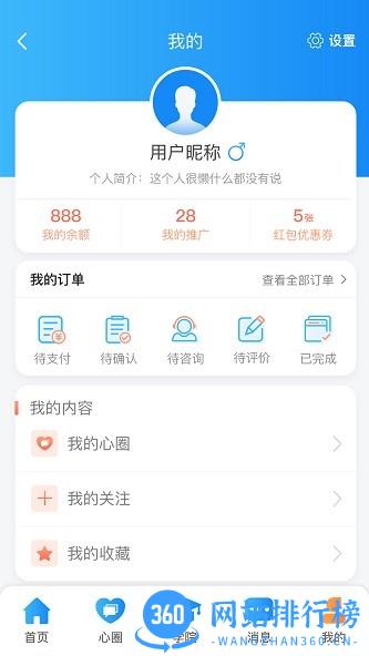每日心理官方版 v10.4.6 安卓版 3