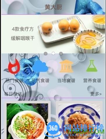 黄大厨 v1.0 安卓版 2