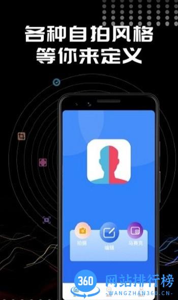 Face美颜相机最新版 Face美颜<a href=/zt/1444-0.html target=_blank class=infotextkey>相机app</a>