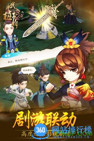 武神赵子龙百度版