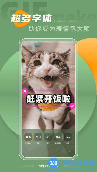 gif大师鸭手机版 v1.0.0 安卓版 2
