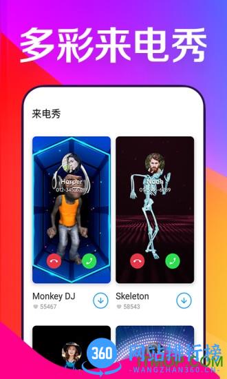 焕彩桌面 v3.6.3 安卓版 1