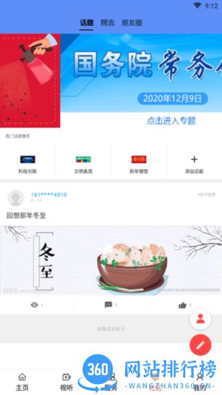 大美海晏 v0.1.7 安卓版 0