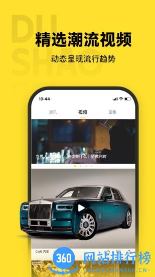 杜绍斐 DUSHAOFEI软件 v3.1.1 安卓版 3