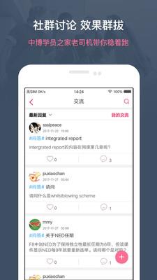 中博课堂 v3.4.8 安卓版 0