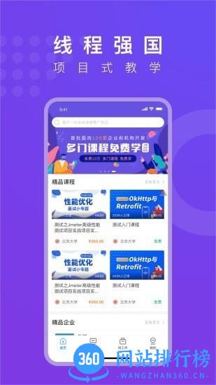 线场强国最新版 v3.6.2 安卓版 0
