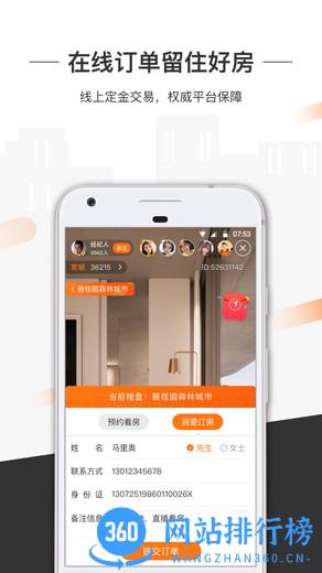 一扇门(直播看房) v1.5.2.0 安卓版 2