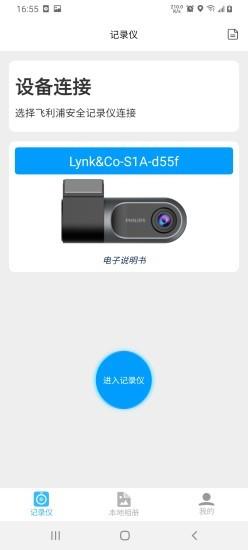 怡行护驾app免费