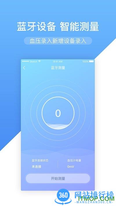 高心健康手机版 v2.0.9 官方安卓版 2