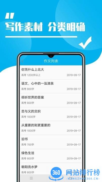学生作文大全免费版 v1.9 最新安卓版 0