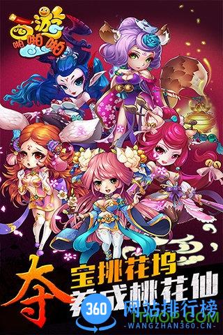 西游啪啪啪手游<a href=/zt/5469-0.html target=_blank class=infotextkey>百度版</a>