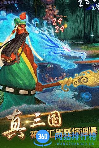斗战三国<a href=/zt/5469-0.html target=_blank class=infotextkey>百度版</a>