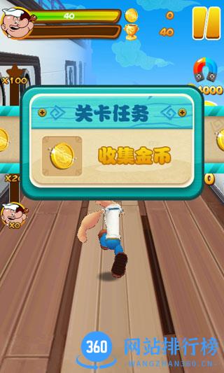 菠菜水手道具解锁内购破解版 v1.0.8 安卓修改版 0