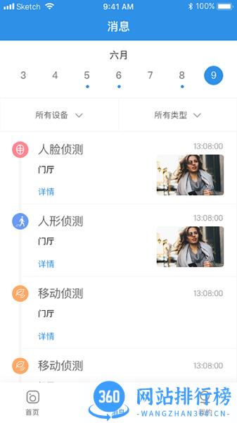 无线猫灵安防监控软件 v1.0.2 安卓版 0