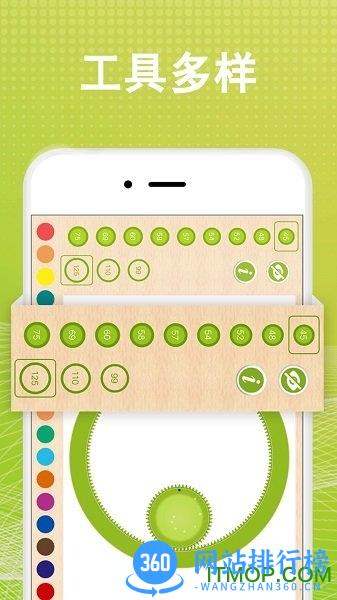 全力万花尺软件 v1.2.5 安卓版 0