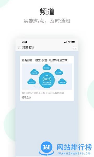 安信通 v2.6.56.211224 安卓版 1