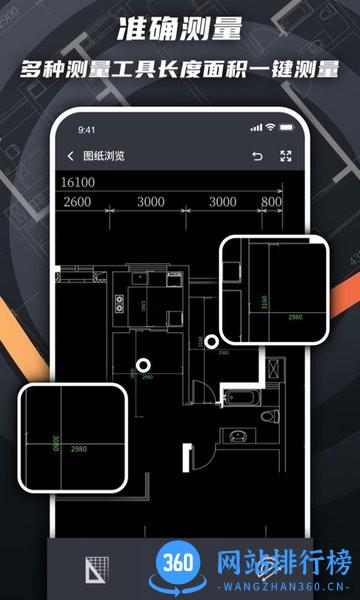 看图王app手机版