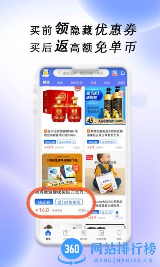 免单海 v3.0.0 安卓版 0