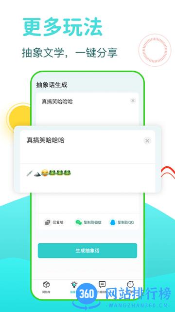 dd输入法手机版 v1.0.3 安卓版 1