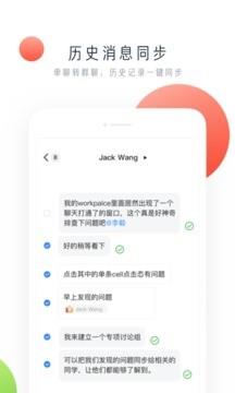 飞书三一版软件 <a href=/zt/14841-0.html target=_blank class=infotextkey>办公软件</a>