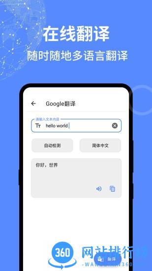 全能工具箱手机版 v12.13524712 安卓版 1