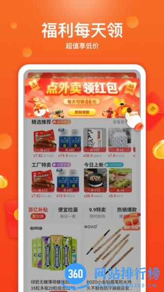特省喜报 特省喜报app
