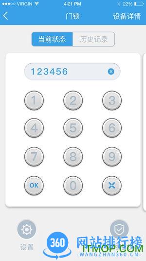 智尊物联 v1.1.5 安卓版 0