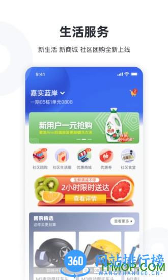 新服务app v1.14.21 安卓版 3