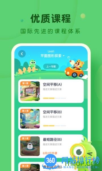 豌豆ai课app最新版 v1.7.5 安卓版 0