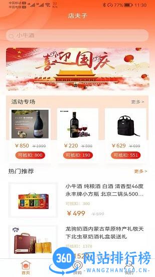 店夫子官方版 v1.5.3 安卓版 2
