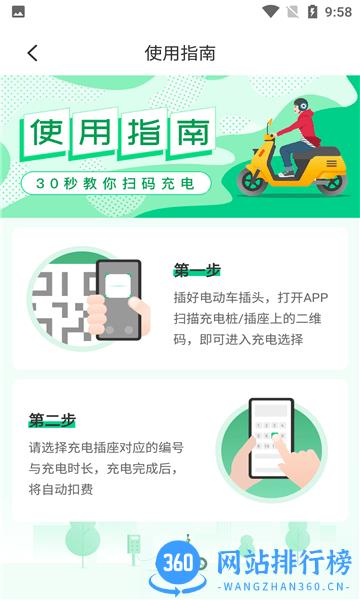 安瓦充最新版 v1.0.395 安卓版 1