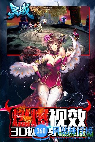 百度版灵域手游 v1.6.1 官网安卓版 1