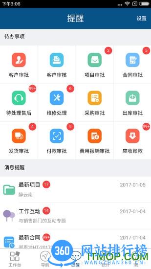 智邦国际<a href=/zt/13181-0.html target=_blank class=infotextkey>crm系统</a> 智邦国际CRM系统软件
