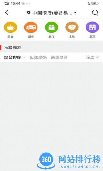 府谷飞毛腿app v8.9.1 安卓版 3