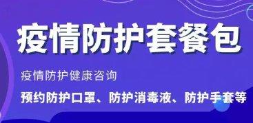 健康深圳口罩预约