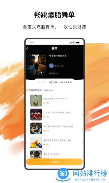 嗨动ai舞蹈软件 v3.1.1 安卓版 2