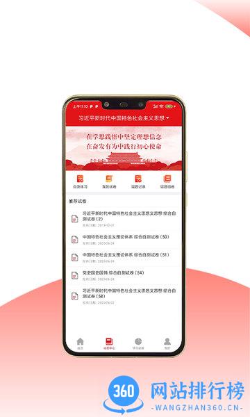 红色讲坛 v1.0.8 安卓版 3