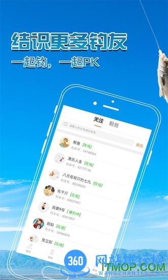 沙发渔霸钓鱼 v1.2.2 安卓版 1