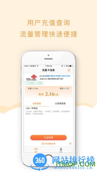 麦联宝 v1.4.6 安卓版 0