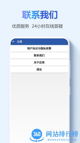 手机超强清理管家 v1.3.0 安卓版 0